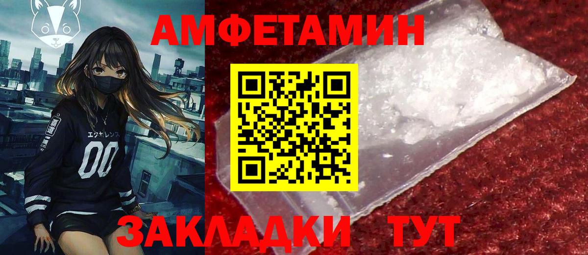 Амфетамин VHQ Подольск