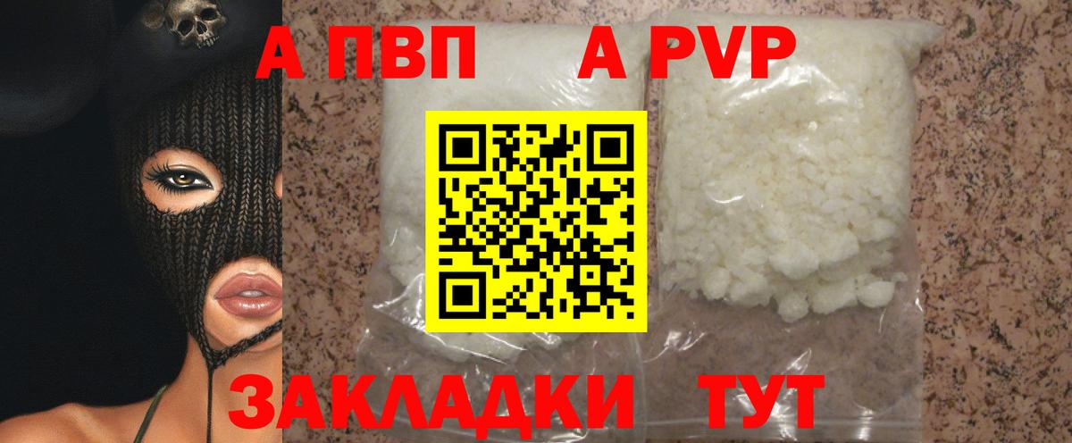 APVP Crystall Подольск