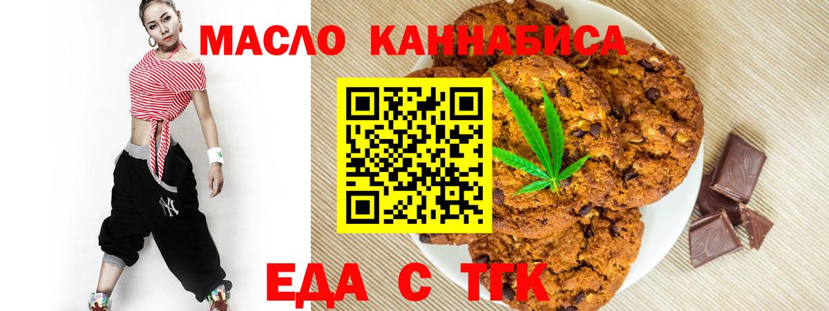 Canna-Cookies конопля  Вход с VPN  Подольск 