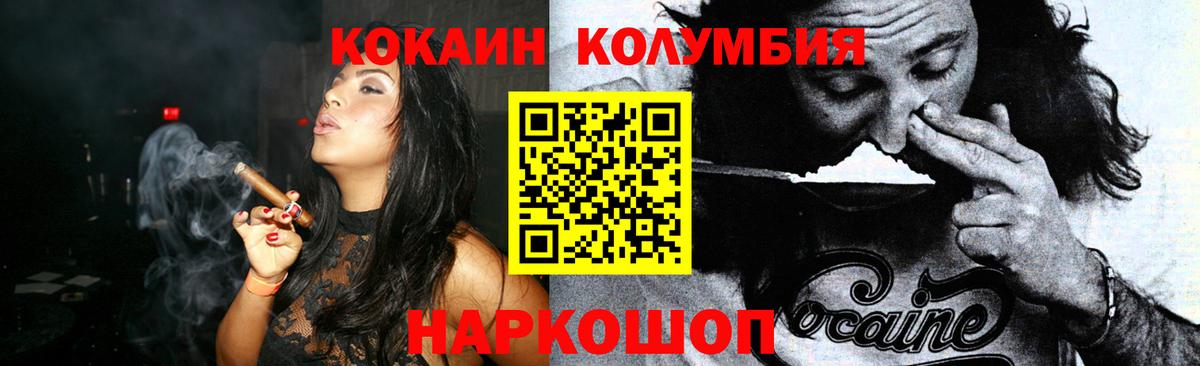 КОКАИН VHQ  хочу наркоту  Подольск  Вход с VPN  Cocaine 97% 