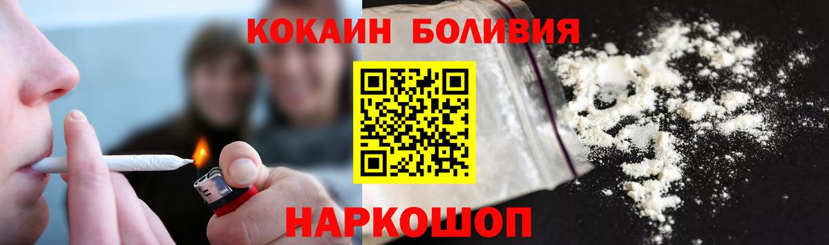 COCAIN Перу Подольск
