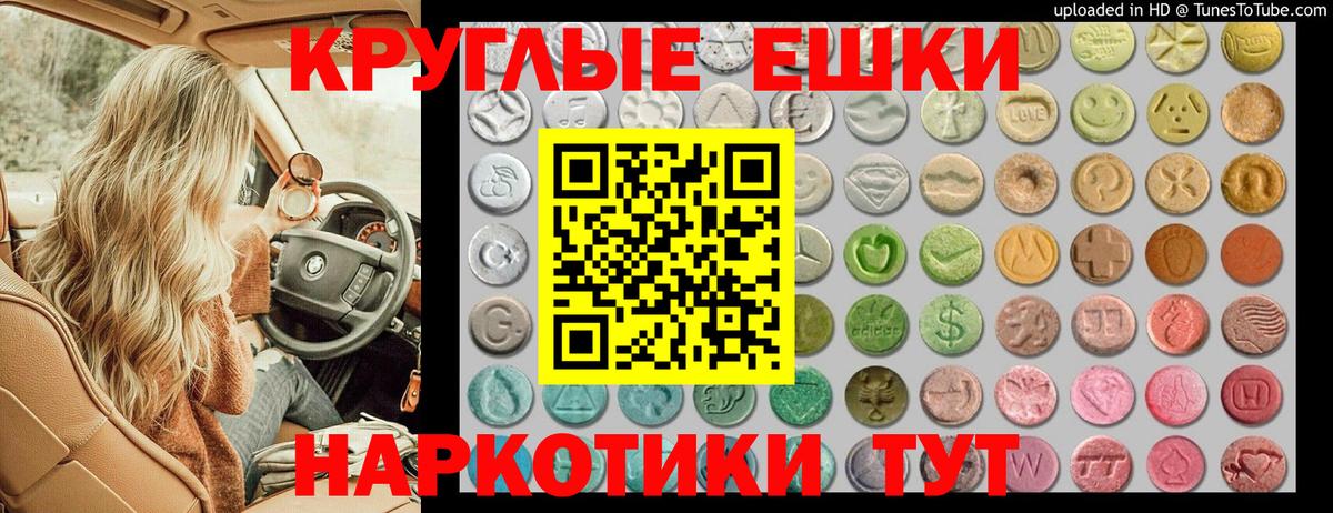 Ecstasy  Ecstasy ешки  Вход с VPN  Подольск 