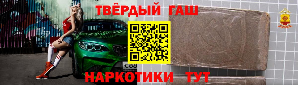 Гашиш хэш Подольск