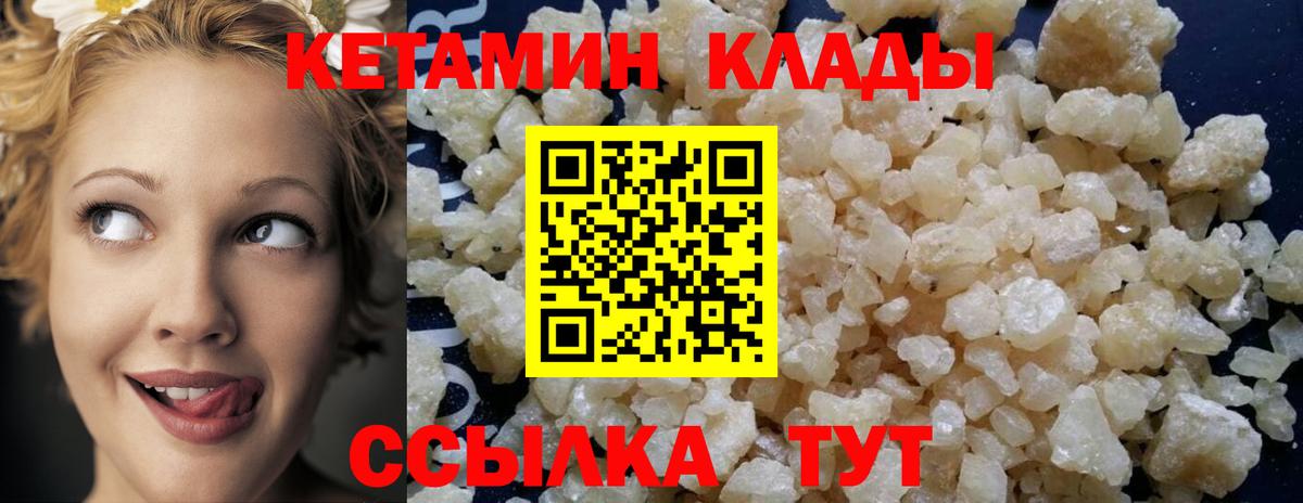 Подольск  КЕТАМИН ketamine  Вход с VPN  Кетамин ketamine 