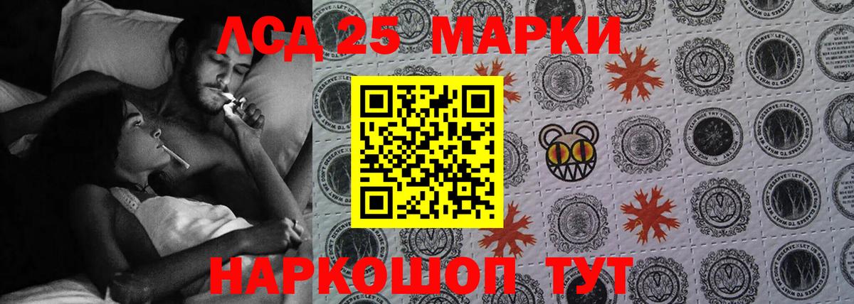 LSD-25 экстази кислота Подольск
