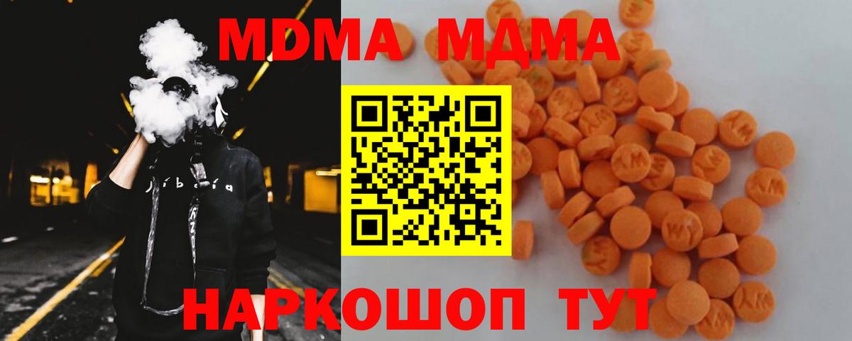 MDMA  Вход с VPN  Подольск  МДМА молли 