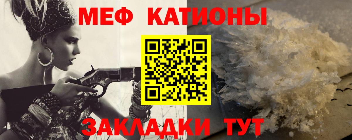 МЕФ кристаллы Подольск