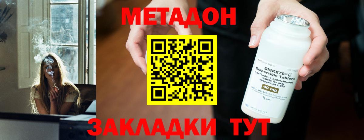 МЕТАДОН белоснежный  Вход с VPN  Подольск 