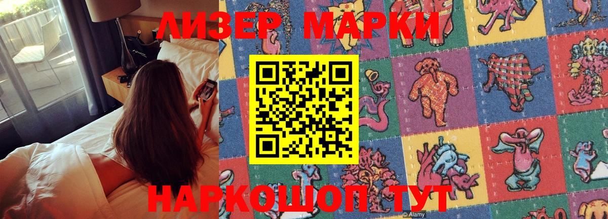 Марки NBOMe 1500мкг  Марки 25I-NBOMe  Подольск  Марки NBOMe 1500мкг  Вход с VPN 
