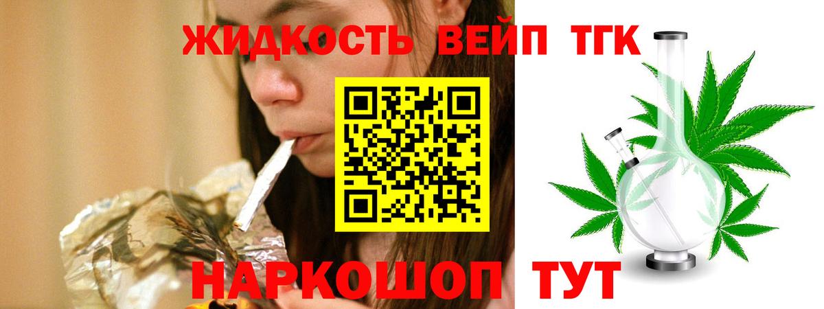 Подольск  ТГК вейп с тгк  наркота  Вход с VPN 