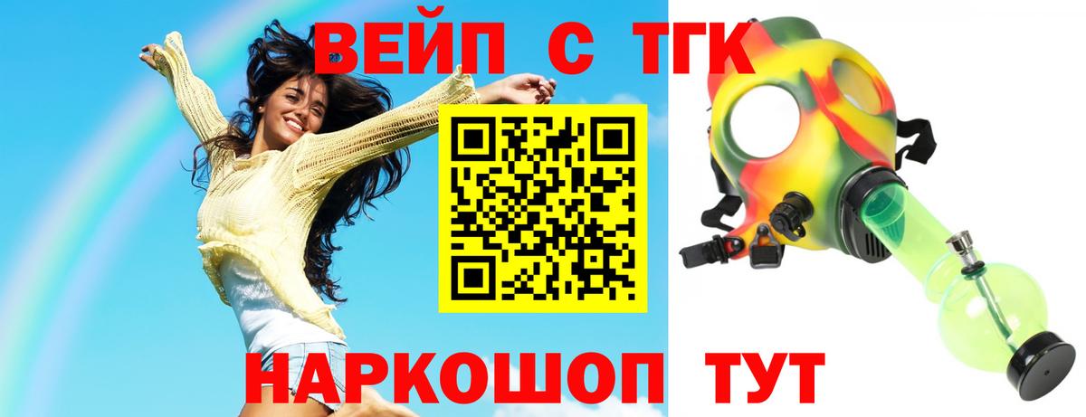 Дистиллят ТГК вейп с тгк Подольск